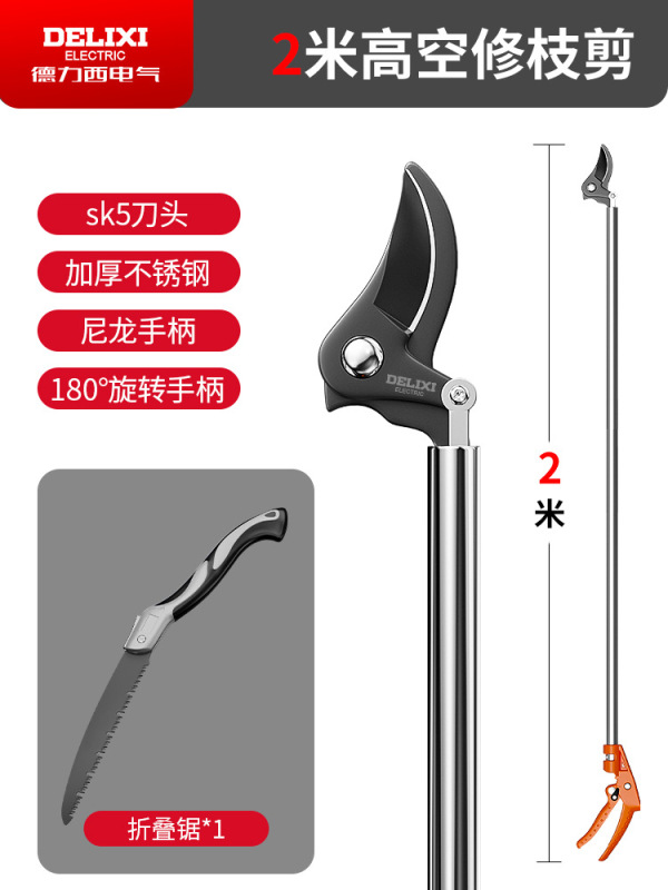 【同系低価格】Delixi 高枝鋏 高所剪定鋏 拡張格納式ステンレス 高枝果樹・果樹鋏 特殊はさみ|undefined