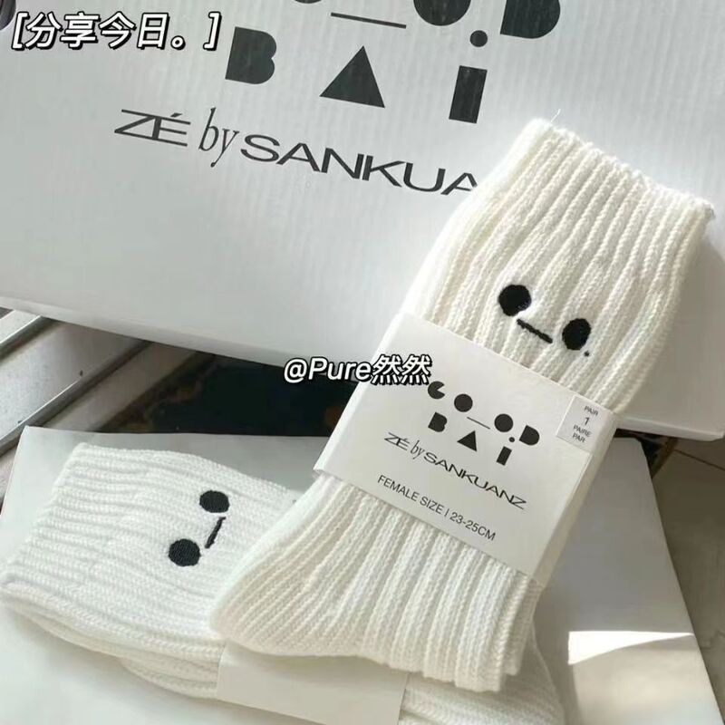 Japanese-Style Thick-Thread White Embroidery Smiley Face Socks for Men and Women, Knitted Mid-Tube Thickened Pure Cotton Autumn and Winter Trendy Sports Socks