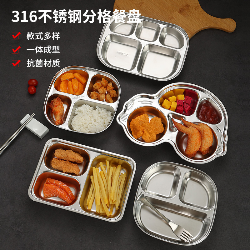316不锈钢餐盘幼儿园卡通饭盒学生食堂打饭快餐盘分格大人饭盘子