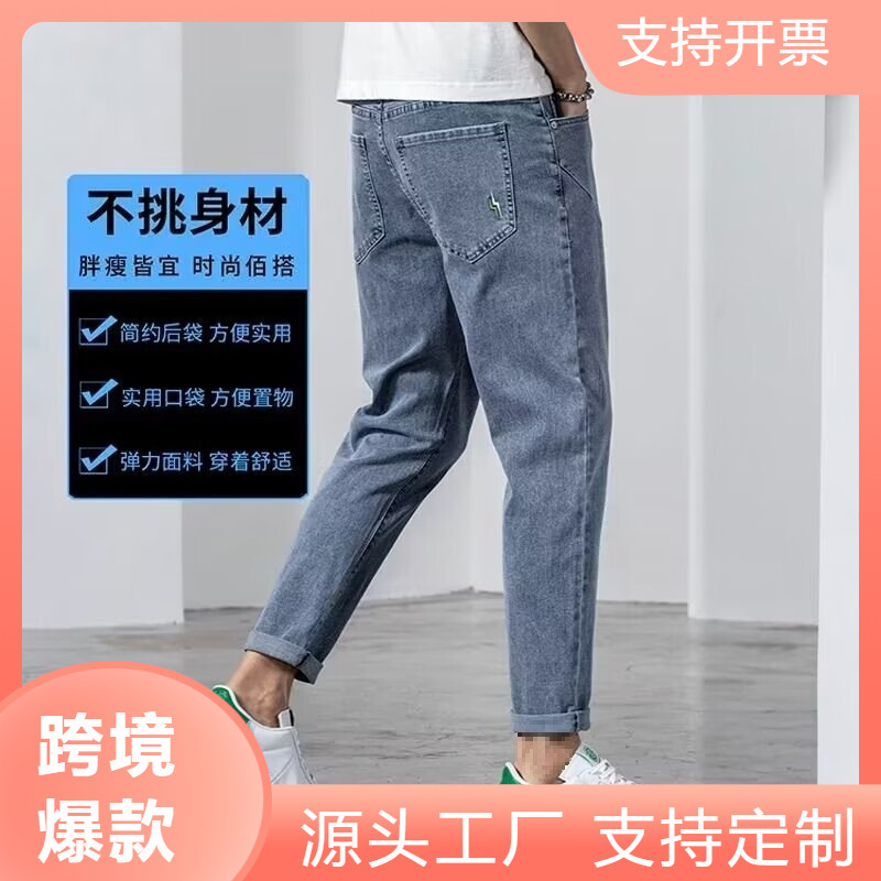 Cropped Jeans Men's Summer Thin Slim-fit Skinny Youth Trendy Brand Taper All-match Casual Men's Pants