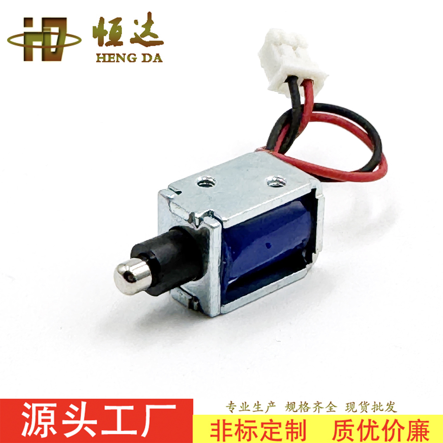 恒达微型小型低压直流扫码智能共享充电宝电磁锁医疗仪器电控锁