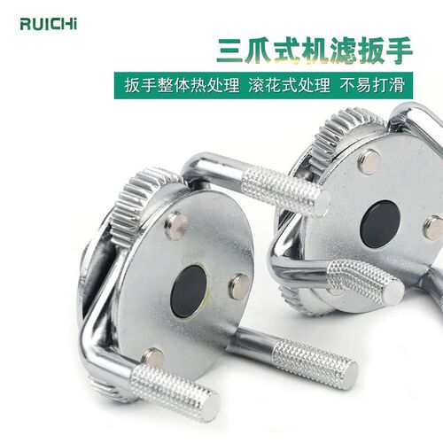 Factory direct sales round foot flat foot dual-purpose oil grid filter wrench wholesale two-way three-claw filter wrench