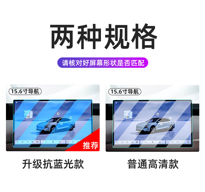 Suitable for 26 models of Bestune Yueyi 08 central control tempered film car navigation screen protector display protection film instrument panel