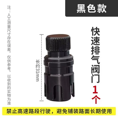 Off-Road Tire Quick Deflation Valve, Tire pressure monitoring system - gunmetal-color-air-release-valve-without-logo-1