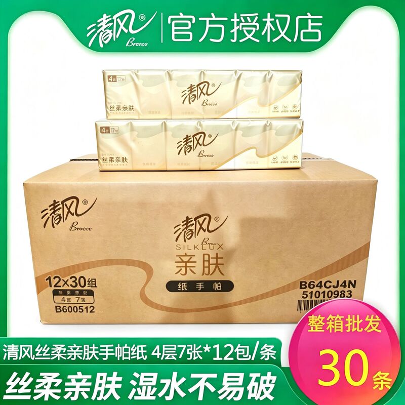 Qingfeng Handkerchief Small Pack Tissue Paper 4 Layers 12 Packs B64Cj4N New Portable Facial Tissue Small Pack Whole Box Wholesale