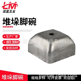 堆垛脚碗;通用五金配件;牵引拖钩