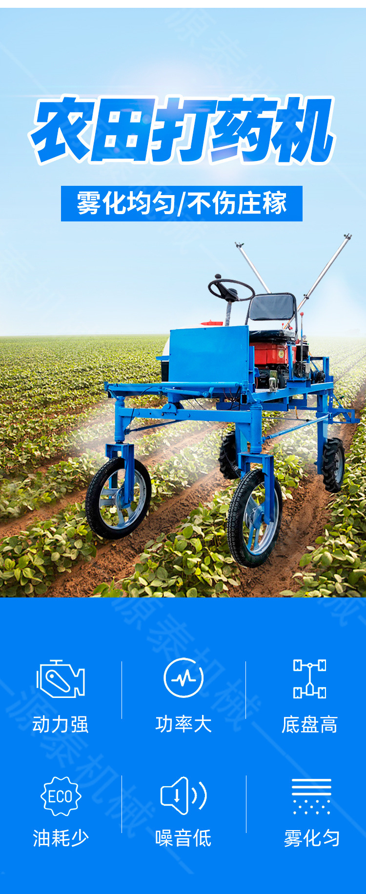 四輪打藥機詳情新_02.jpg