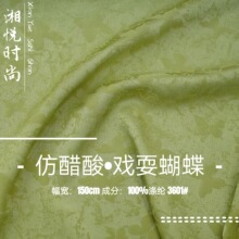 亮丝缎面戏耍蝴蝶提花布料 梭织暗纹弹力色丁新中式汉服旗袍面料