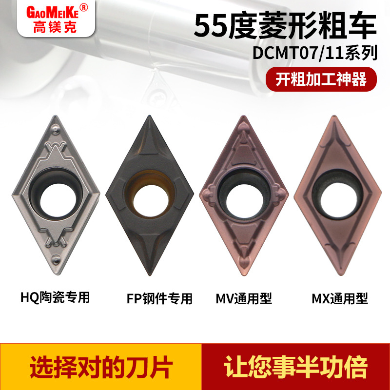 端面槽刀55度菱形数控外圆车刀片DCMT11不锈钢粗车床车刀切断切刀