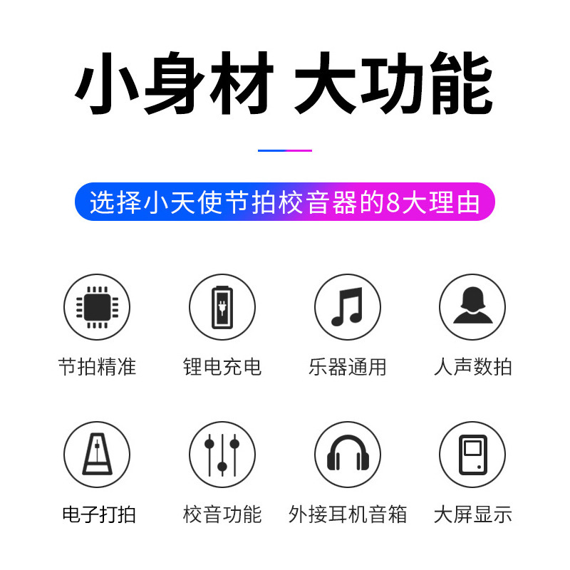Little Angel Guzheng Tuner Metronome Pipa Zhongruan Erhu Universal Charging Professional Automatic Sound Tuner Little Angel Guzheng Tuner Metronome Pipa Zhongruan Erhu Universal Charging Professional Automatic Sound Tuner