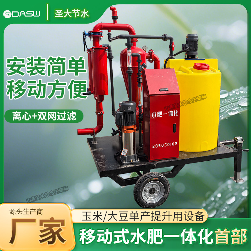 移动式水肥一体化设备 聊城大田玉米单产提升工程项目用施肥机