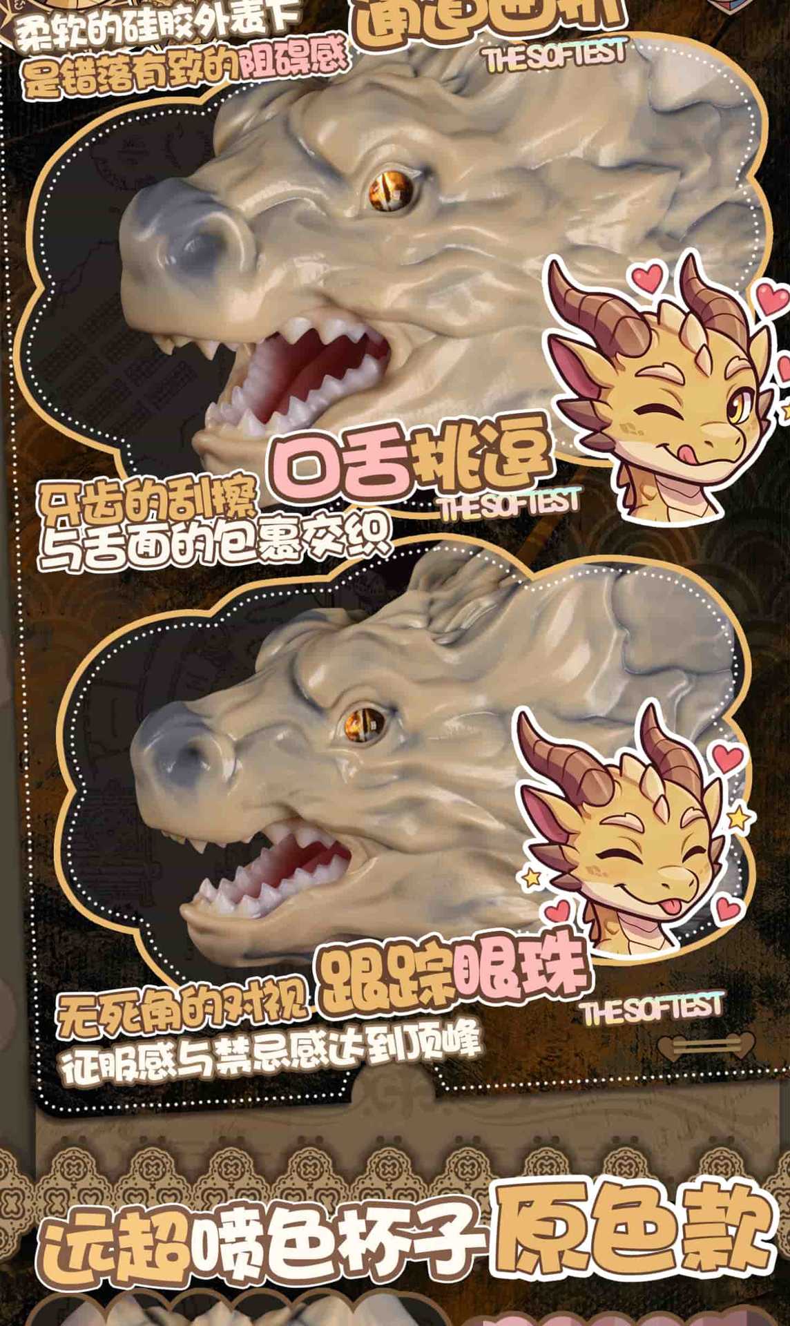 龙-详情页全_007.jpg