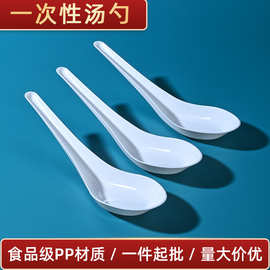 一次性勺子PP塑料加厚汤勺肯德基商用外卖调羹汤匙甜品米饭粥小勺