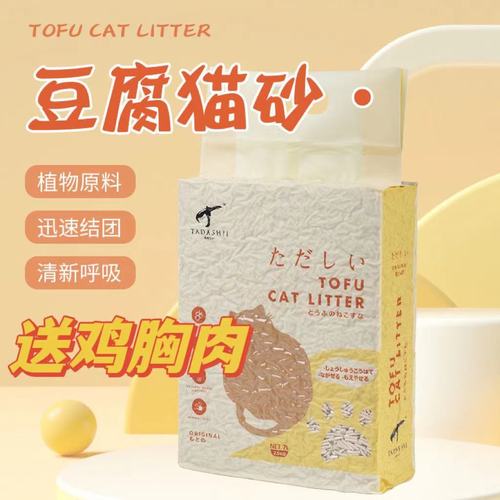 Strictly selected Wei Lin Kai tofu cat litter original green tea deodorizing low dust easy to clump can flush toilet large pack 5 pounds