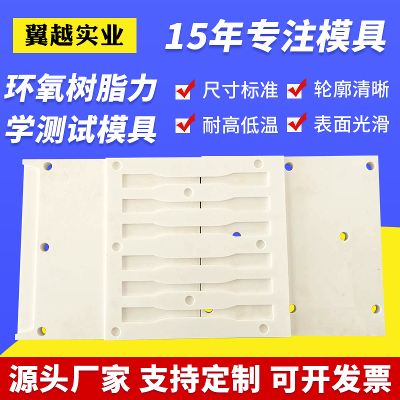 厂家加工供应塑料抗折试片模具 拉伸弯曲冲击回弹性压缩模具