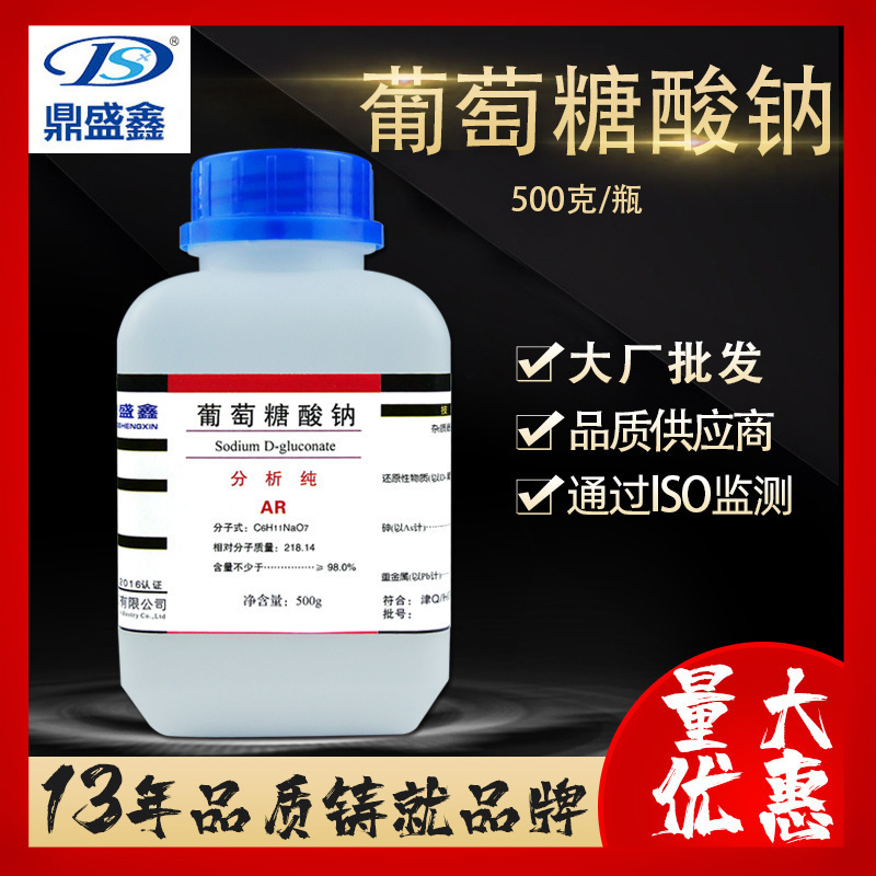 Dingshengxin Spot Sodium Gluconate Analytical Pure Ar 500G/Bottle Cas:527-07-1 Chemical Reagent