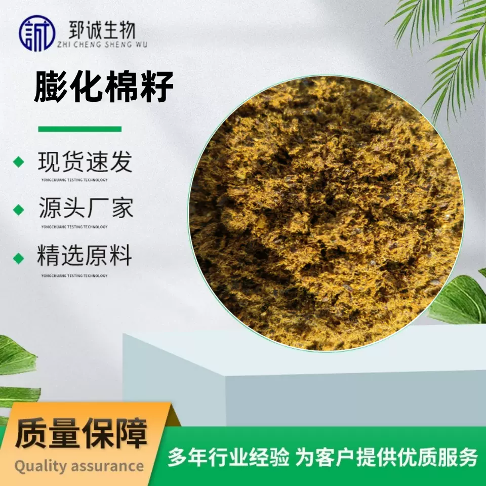 膨化棉籽鸡鸭鹅牛羊养殖用高蛋白饲料添加 膨化棉籽植物性