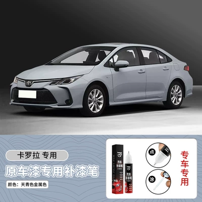 Specific Vehicles】Scratch Repair Magic Tool, Avtomobil boya qələmləri - 12ml-vehicle-specifictoyota-corolla-in-sky-blue-metallic-color
