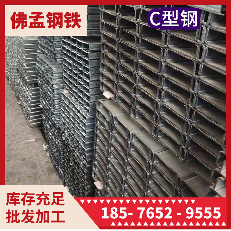 贺州c型钢 c型槽 镀锌 冲孔打孔 一件也发 加工生产