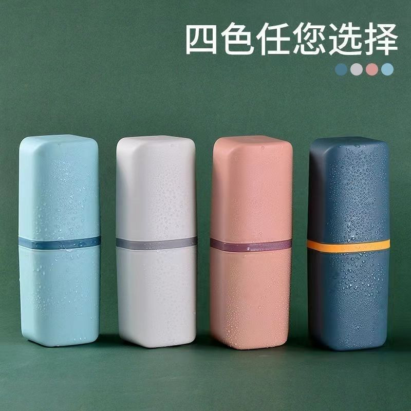 Toothbrush case, travel portable mouthwash cup, toothbrush cup, student toothbrush holder, wash cup, toothpaste and toothbrush storage box