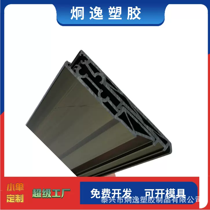 定制塑料型材  空调通风管 PVC ABS PP PE PS PC挤塑异型管材