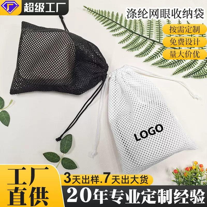 涤纶网眼袋收纳水杯旅行衣物袋抽绳束口袋跨境出口尼龙袋