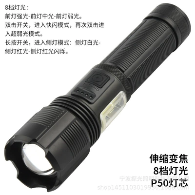 Light P50 Flashlight, UV fənərlər - sd31803-flashlight-no-battery
