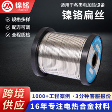 Cr20Ni80��t��z����Դ��܇���ΰl�����z���I�t��ٶ���t��z