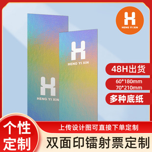 ��D�����p��ӡˢ�y�����D��Ʊ������߅6*18cmɫ������ƬƱ������