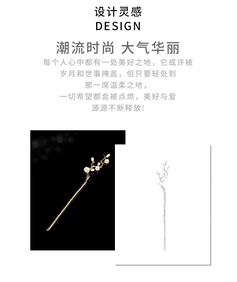 古风时尚优雅梅花发簪小众轻奢风高级感中式发钗新品