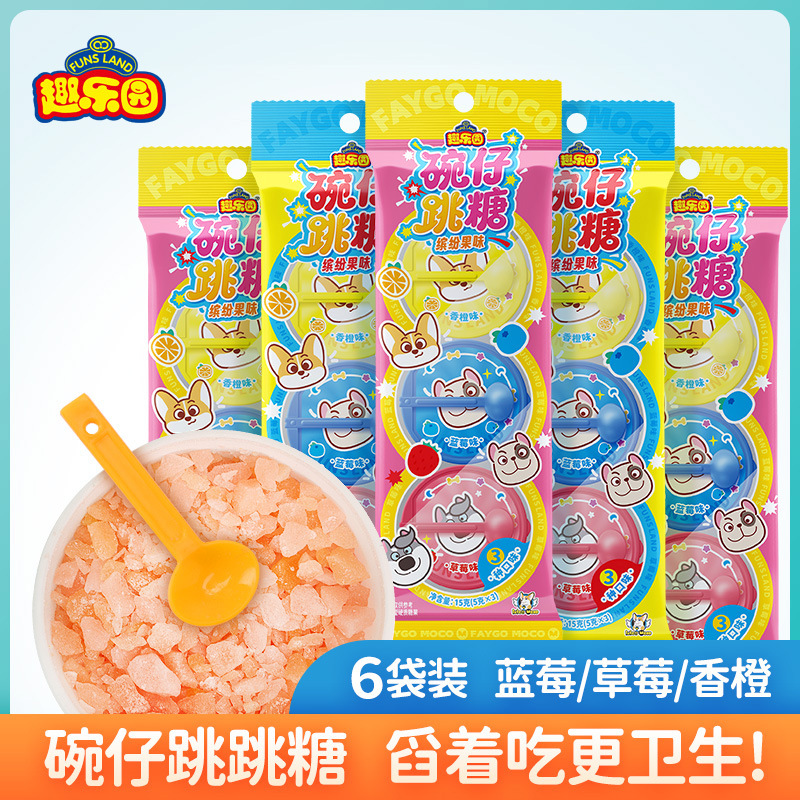 趣乐园碗仔跳跳糖网红糖果爆炸糖怀旧儿童小零食礼包批发硬糖