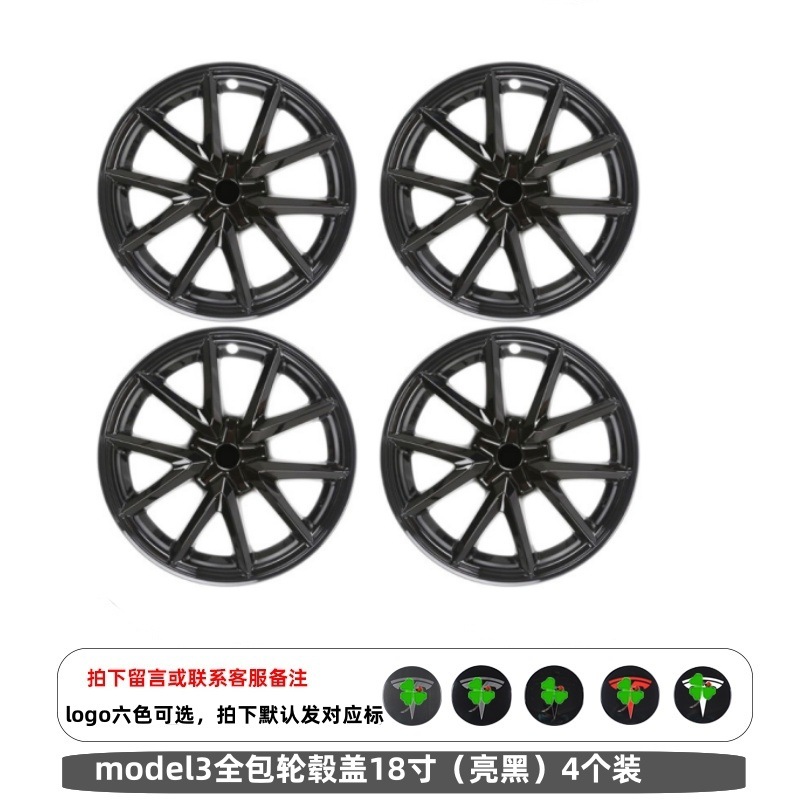 Tesla Model 3 Wheel Hub Cover Decoration 18 inch Matte Black