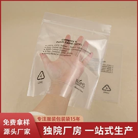 塑料服装袋;塑料食品袋;塑料自封袋