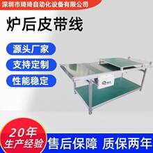 琦琦自动化炉后皮带线 皮带输送线 回流焊后接驳线 SMT炉后传输线
