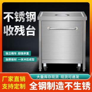 Commercial Residual Collection Table Stainless Steel Residual Collection Car Swill Storage Table Multifunctional Mobile Recycling Table Garbage Truck Residual Food Truck