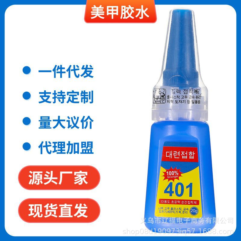 Pegamento de uñas modelo multifuncional pegamento pieza de clavo agente de desgomado costura pegajosa diamante clavo pegamento de diamante sólido al por mayor