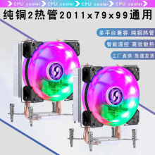 2���̨ʽ������x99cpuɢ���L����Xx79�ؿ�cpu�L��4pin�L��2011