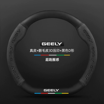 Steering wheel cover Version Car Supplies - genuine-leather-suede-3d-embossed-black-d-shaped-no-label-default