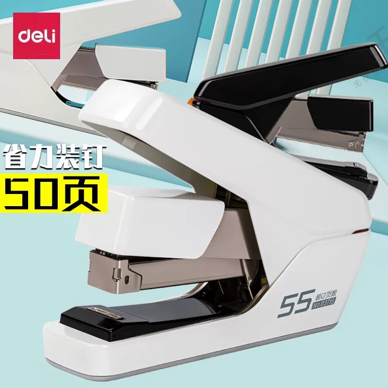 델리 0371S 노동 절약 플랫 스테이플러 홈 오피스 대용량 대용량 다기능 스테이플러 스테이플러