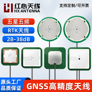 RTK five-star single-frequency GPS BeiDou GLONASS built-in ceramic high-precision GNSS satellite positioning antenna