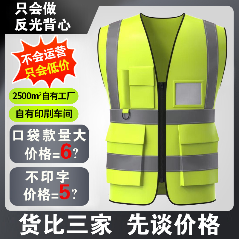反光背心反光马甲代驾环卫执勤交通骑行施工印字多口袋反光衣印字