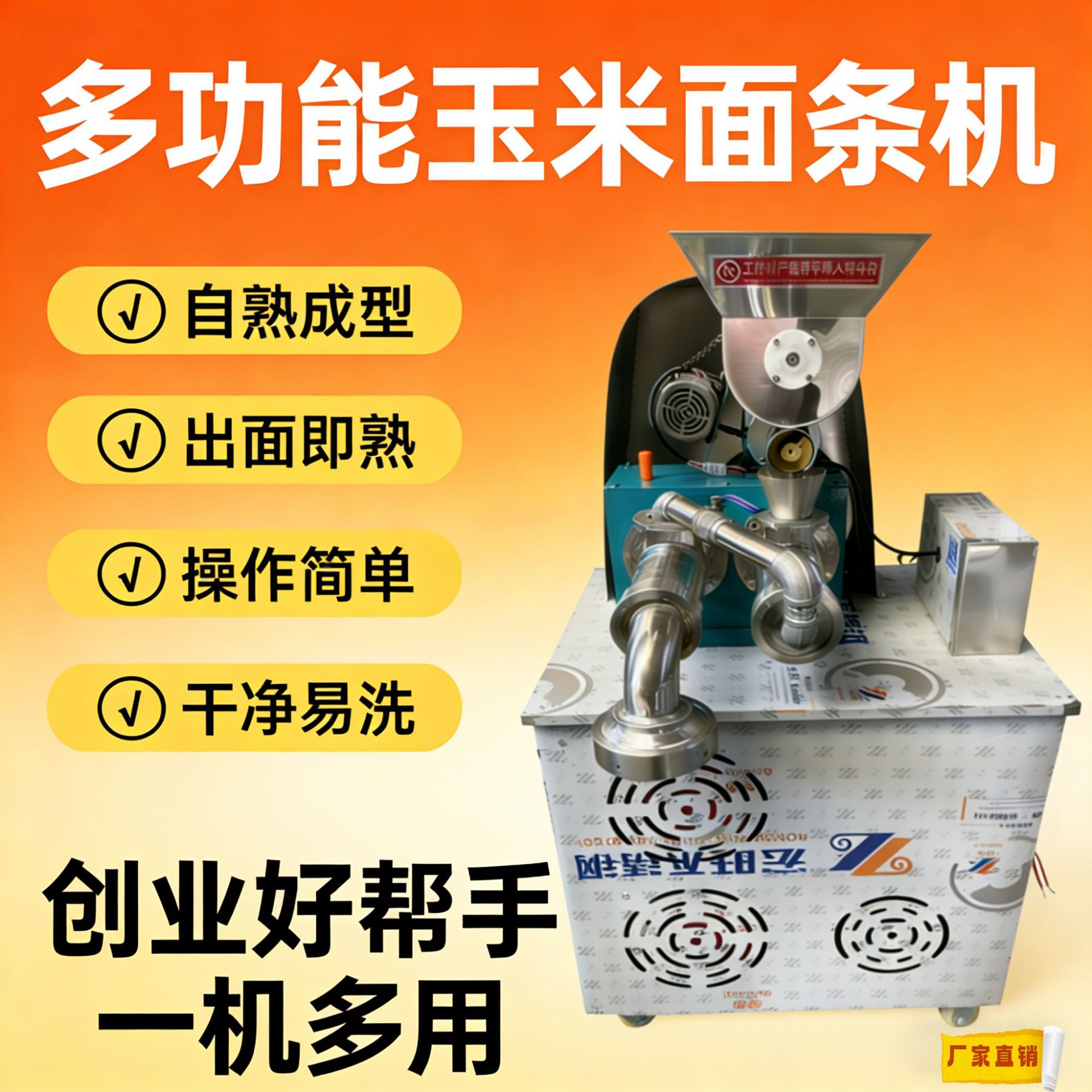 定制全自动玉米面条机自熟商用朝鲜冷面机杂粮家用创业小本生意