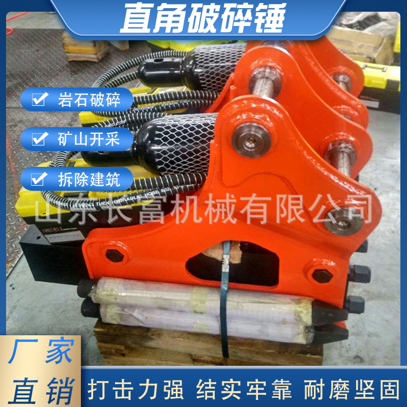 Máquina de gancho, martillo de trituración de servicio pesado, máquina de excavación, martillo hidráulico, martillo de perforación de roca multifuncional, martillo de ángulo recto