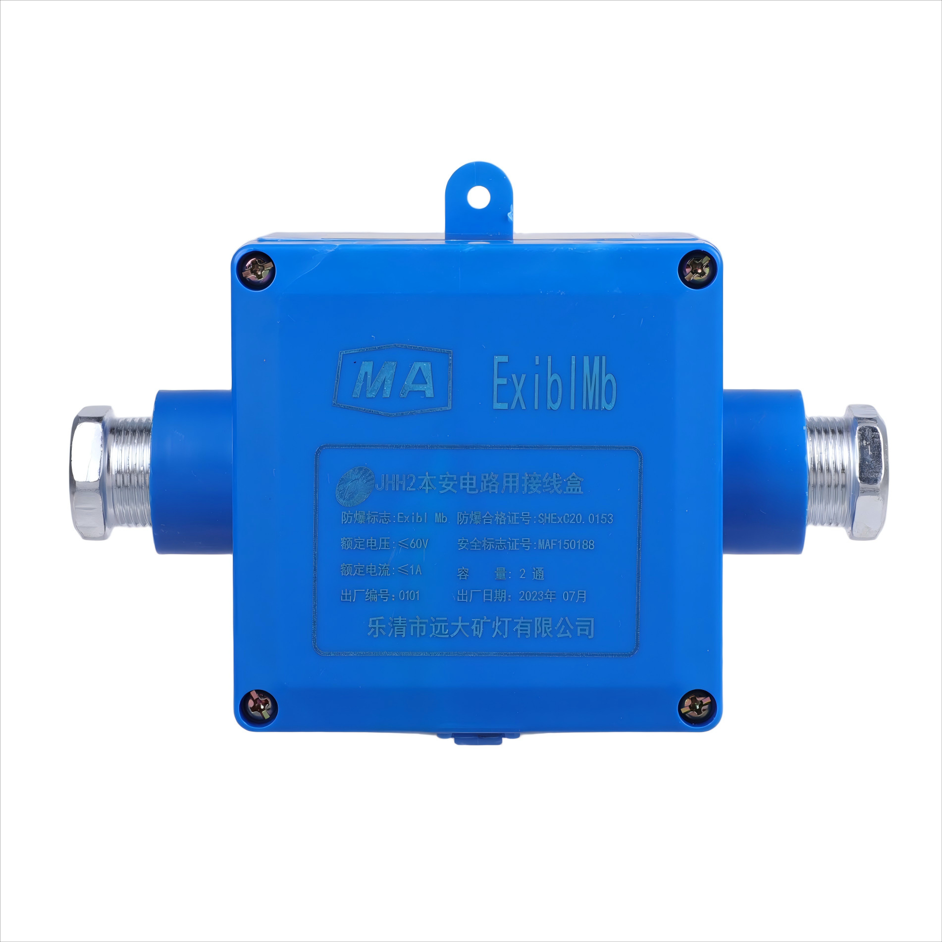 远大矿灯本安电路用接线盒JHH2新型