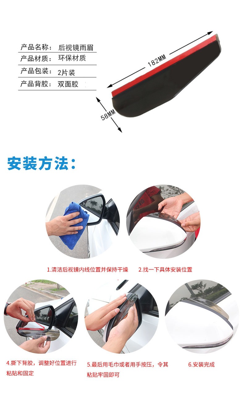 Car Rearview Mirror Rain Eyebrow, Rain Cover, Rain Shield, Universal