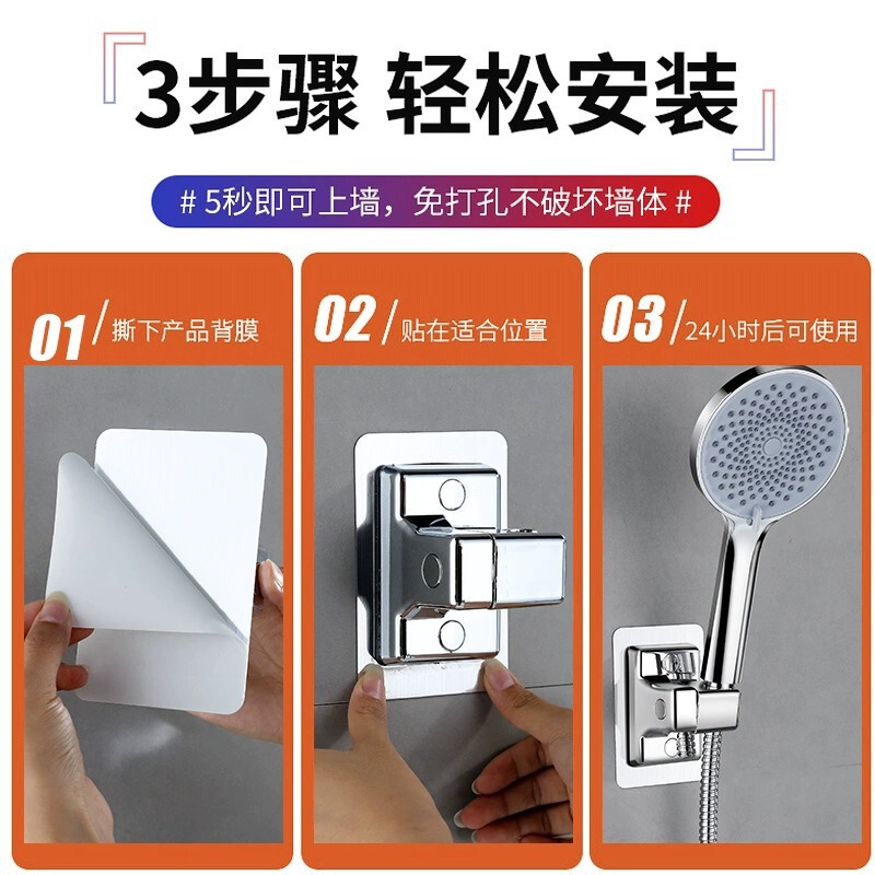 パンチングなしのシャワーブラケット、バスルームシャワーヘッド、調節可能なホルダーベース、取り外し可能なシャワーアクセサリー|undefined