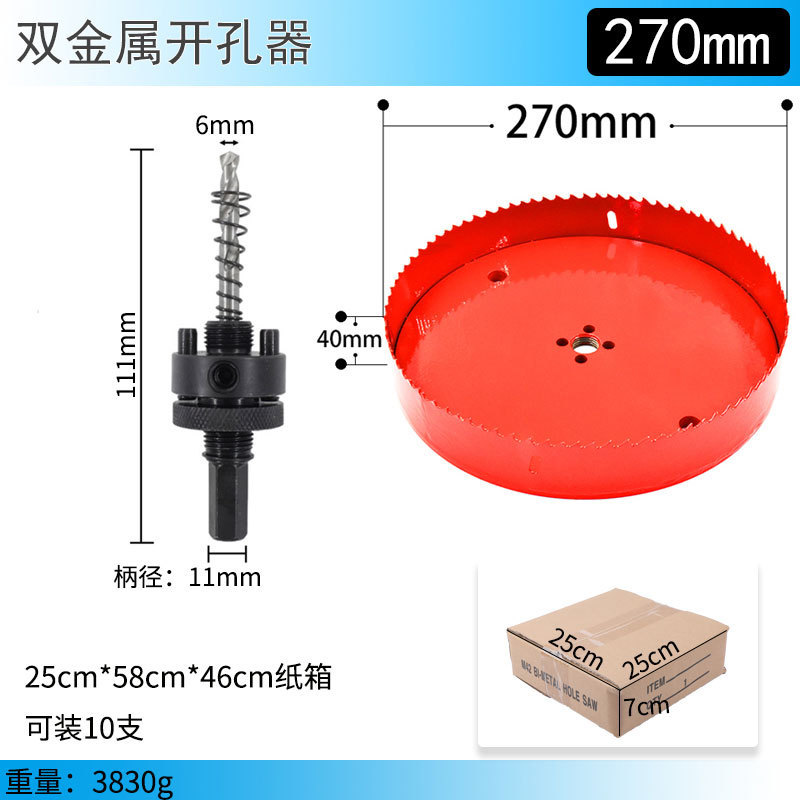 赤いバイメタル穴オープナー 14mm-100mm 石膏ボード鉄板 PVC 穴あけアーティファクト|undefined