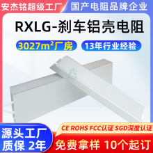 安杰铭伺服梯形刹车铝壳电阻三菱2000W6000W大功率制动伺服专用
