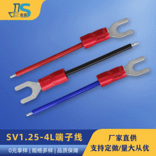 LED�V�����Դ�B�Ӿ� U�;���늙C���늾� SV1.25-4L�䉺���Ӿ�