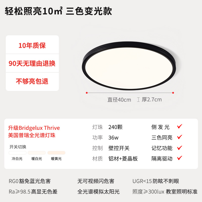 Prey Full Spectrum - Thin Black - Isolated Drive - Round 40cm - Tricolor